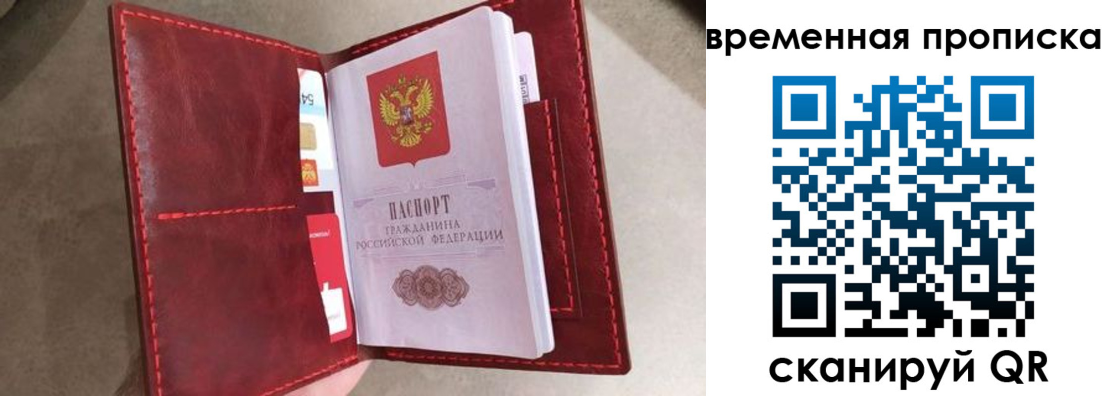 прописка в Белореченске