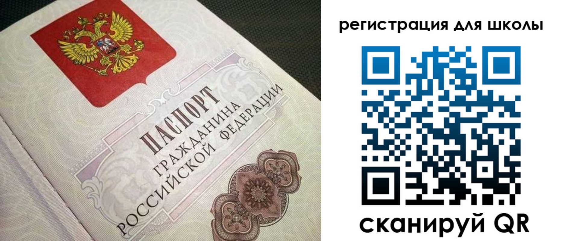 прописка паспорт в Белореченске