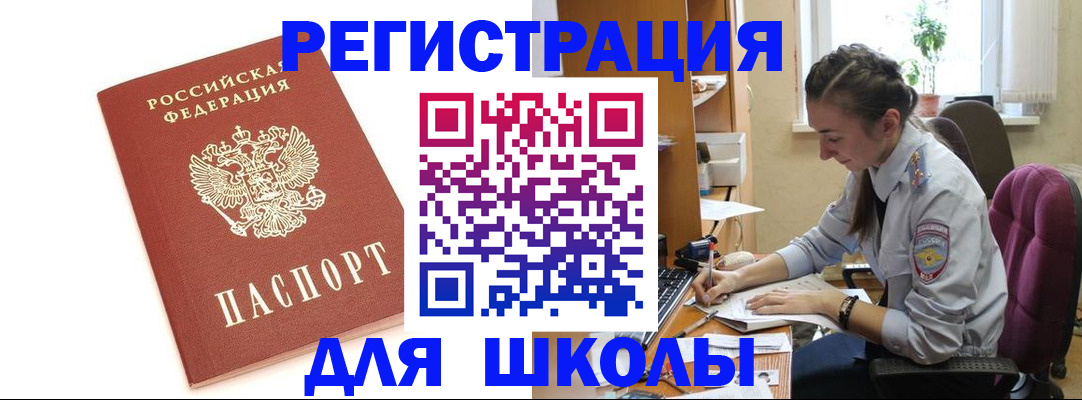 временная регистрация гарантия в Белореченске
